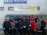 [포토뉴스]사랑의선교교회·엘림의 집 사랑의 연탄나누기