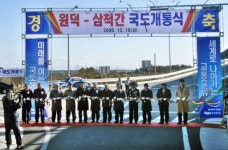[포토뉴스]삼척~원덕 확장개통