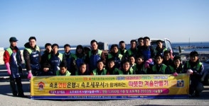 [포토뉴스]속초세무서 사랑의 연탄배달 봉사