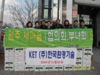 [포토뉴스](주)한국환경기술 귤 전달