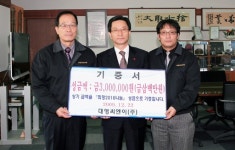 [포토뉴스]대영씨엔이(주) 불우이웃돕기 성금 전달