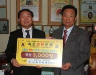 [포토뉴스] 함께사는 강원세상 연탄 3,000장 기탁