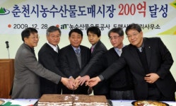 [춘천]농수산물도매시장 거래액 200억원 돌파