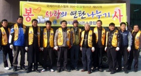 [포토뉴스]황지제일라이온스클럽 사랑의 연탄 배달