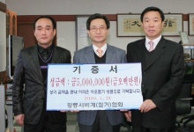 [포토뉴스]시비계협회 저소득층 지원성금 전달