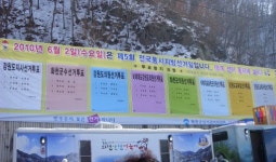 [화천]“올 6·2 지선 8가지 선거 동시 실시”