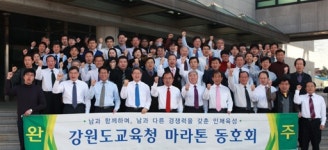 “으뜸 강원교육 실현 의지 다진다”