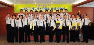 범인검거 범죄예방 우수 베스트 포상