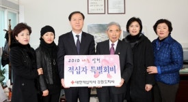 [포토뉴스]적십자 특별회비 전달