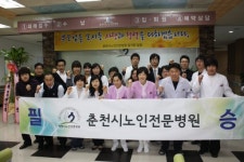 [포토뉴스] 춘천시노인전문병원 달리기 완주 다짐