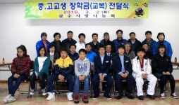 [태백]삼수사랑나눔회 중·고교생 장학금·교복비 전달