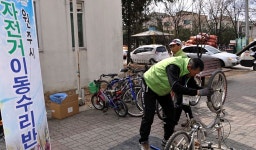 [원주]“자전거 무상으로 수리해 드립니다”