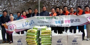 [포토뉴스]강원랜드 사랑의 나눔행사