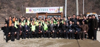 [포토뉴스] 홍천 서각마을 새농어촌건설운동 추진단 발대식