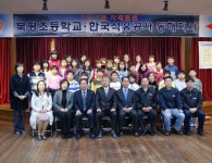 [포토뉴스] 동해 북평초교-한국석유공사 자매결연