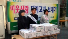 [포토뉴스]대한양돈협회 원주시지부 이웃사랑 돼지고기 보내기 캠페인