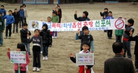 [포토뉴스]매산초교 평생 금연·학교폭력 추방 캠페인