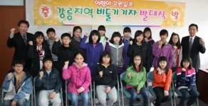 [포토뉴스] 어린이강원일보 강릉지역 비둘기기자 발대식