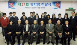 도민상호저축은행 장학금 1,500만원 전달