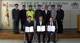 [포토뉴스] 홍천국유림관리소-횡성·홍천우체국 업무협약