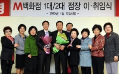 [포토뉴스]춘천 M백화점 점장 이·취임식