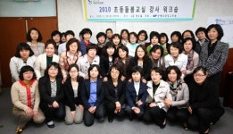 [포토뉴스]교육청 방과후 학교 초등돌봄교실 강사 워크숍