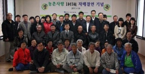 [포토뉴스]LH공사-화천 원천1리 자매결연