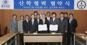 [포토뉴스]동우대학·대한종합무도연맹 산학협력 협약