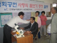 [포토뉴스]한국농어촌공사 홍천춘천지사 사랑의 돋보기 증정