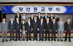 [삼척]“지역발전 위해 갈등 해소·시민 화합”
