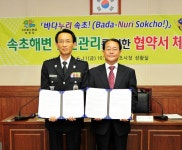 [속초]“여름해변 안전사고 제로화 실현”