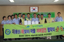 [포토뉴스] 신촌1리-춘천교도소 자매결연