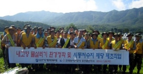 [포토뉴스]농어촌공사 홍천춘천지사 민관군 합동 환경정화