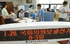 [포토뉴스]7·28 보궐선거 D-3… 휴일 반납한 선관위 직원들