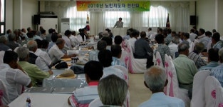 [포토뉴스]노인지도자 연찬회