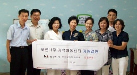 [포토뉴스] 정선 푸른나무지역아동센터 후원 약속