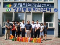 [포토뉴스]동해경찰서 동해지역자활센터 후원
