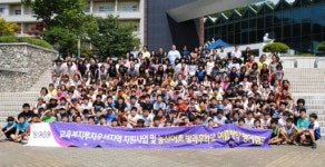 [포토뉴스]강릉교육청 농산어촌 영어캠프 개최