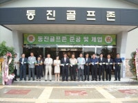 [포토뉴스]동진스크린골프존 준공