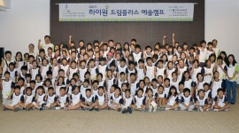 [정선]하이원 드림 플러스 폐광지 아이들의 희망