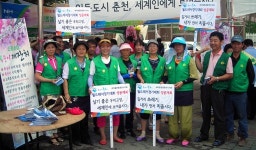 [포토뉴스] 거두리새마을협의회·부녀회 월드레저대회 홍보 활동