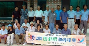 [포토뉴스] 영월 운학3리 소방안전교육