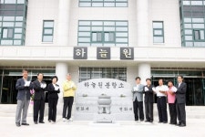 [포토뉴스] 정선 하늘원 개원식