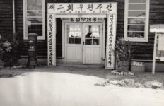 [횡성]“주민과 함께한 100년”