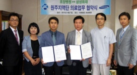 [원주]조양병원-삼성화재원주지역단 의료업무 협약