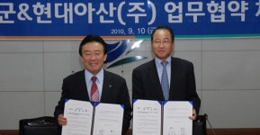 [양구]군-현대아산(주) 생태관광산업 업무협약 체결