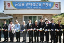 [포토뉴스] 강남동 만애경로당 준공식