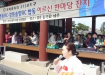[포토뉴스]영동RC·솔향RC 경로잔치