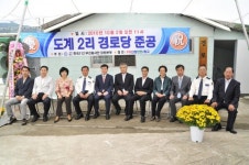 [포토뉴스]112무선봉사단 도계2리 경로당 제공