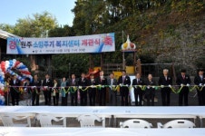[포토뉴스]소망주기복지센터 개관